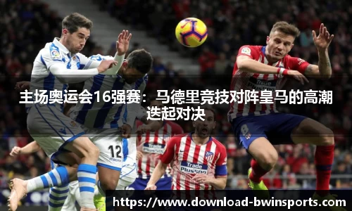 bwin必赢体育