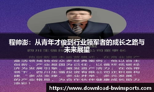 bwin必赢体育官方网站